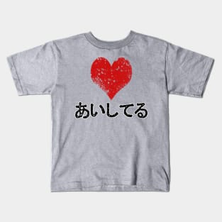 Aishiteru Kids T-Shirt
